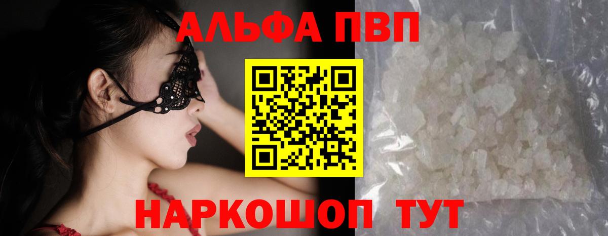 Alpha PVP СК КРИС Нефтеюганск