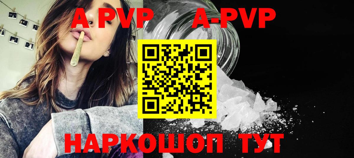 A-PVP  Alpha-PVP крисы CK  Вход с VPN  Альфа ПВП мука  A PVP СК  Нефтеюганск 