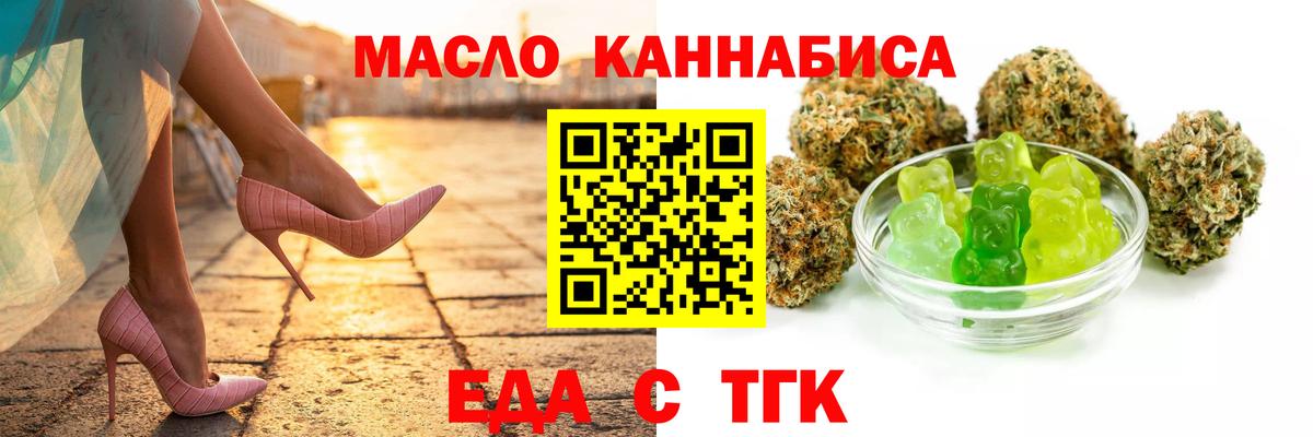 Нефтеюганск  Печенье с ТГК марихуана  Вход с VPN 