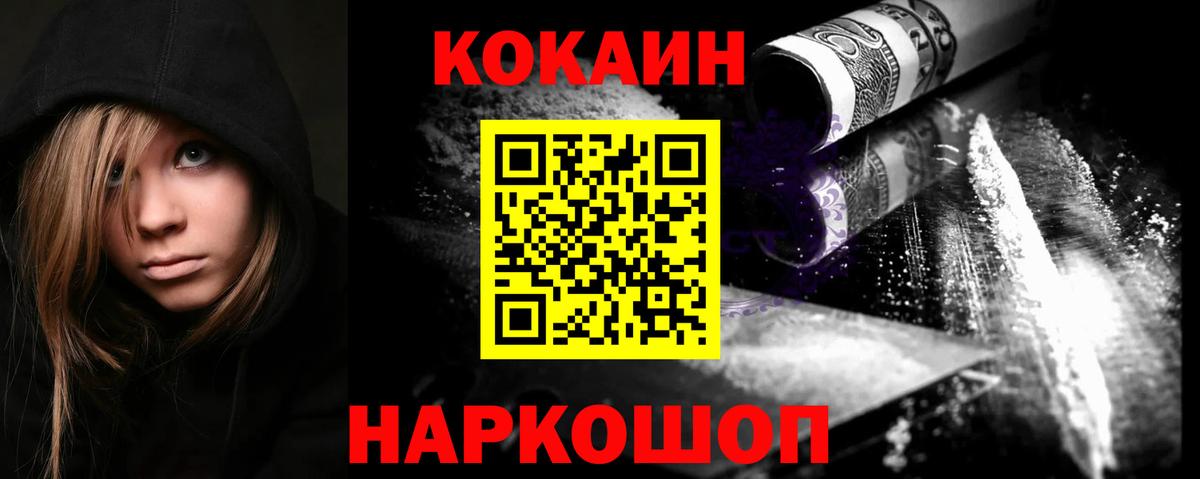 Кокаин Columbia  Вход с VPN  Cocaine Fish Scale  продажа наркотиков  Нефтеюганск  Кокаин 