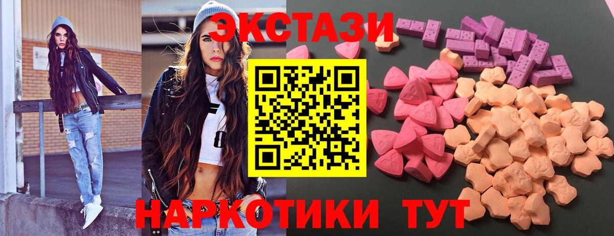 Ecstasy VHQ  Вход с VPN  Нефтеюганск  даркнет сайт  Экстази 250 мг  Ecstasy 