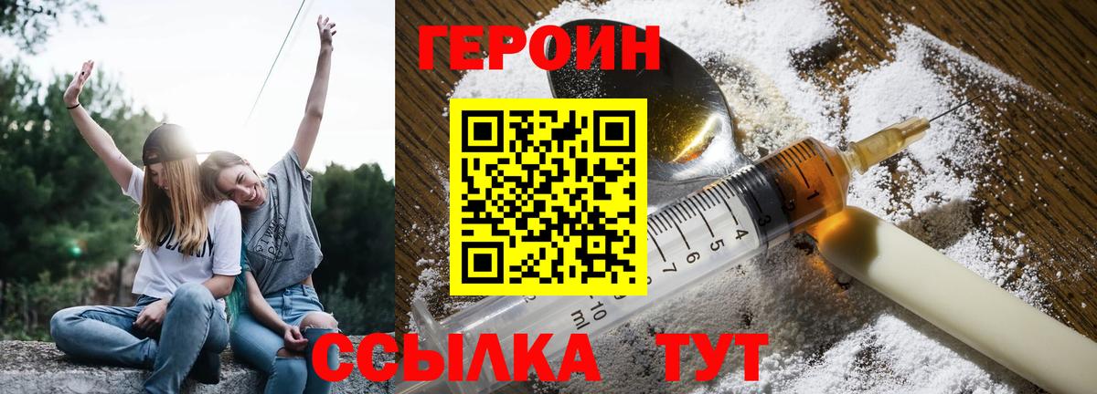 Героин Афган Нефтеюганск