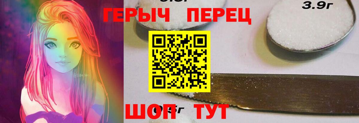 Героин белый  Вход с VPN  Нефтеюганск 