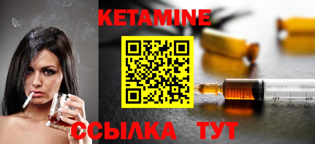 Нефтеюганск  КЕТАМИН ketamine  Вход с VPN 