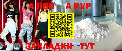 Альфа ПВП Бузулук