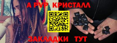 альфа пвп VHQ Бугуруслан