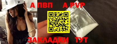 Альфа ПВП Бузулук