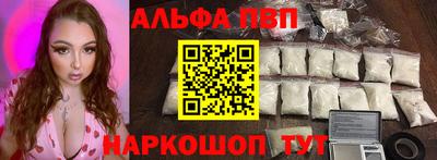 альфа пвп VHQ Бугуруслан