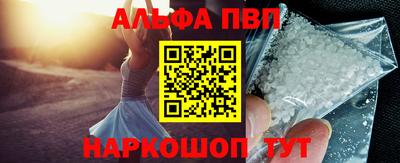 альфа пвп VHQ Бугуруслан