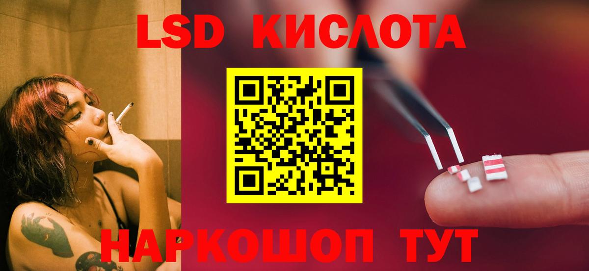Нефтеюганск  ЛСД экстази кислота  Вход с VPN 