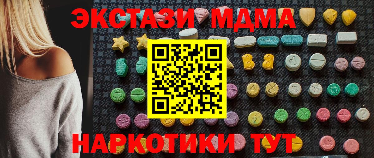 MDMA  МДМА молли  Вход с VPN  МДМА молли  Нефтеюганск 