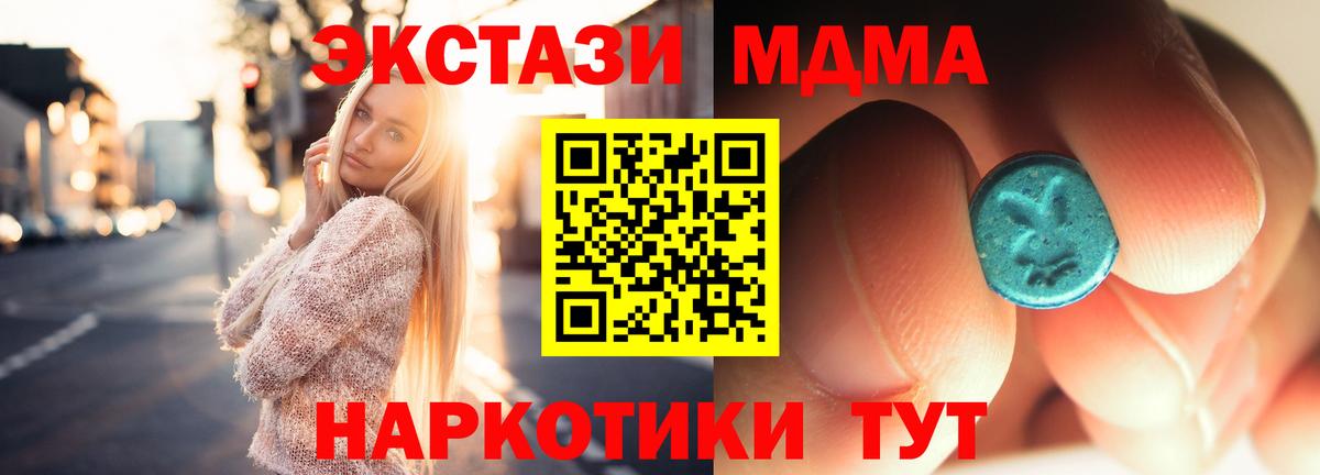 MDMA crystal Нефтеюганск