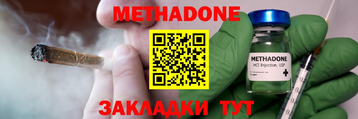 Метадон мёд  Вход с VPN  Метадон VHQ  Нефтеюганск 