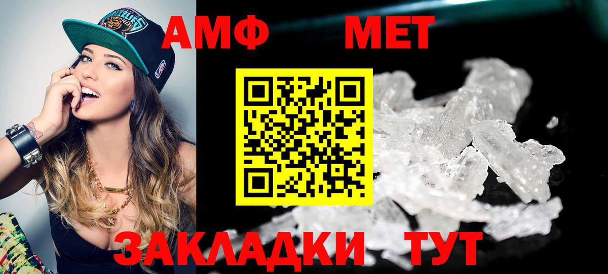 Первитин кристалл Нефтеюганск