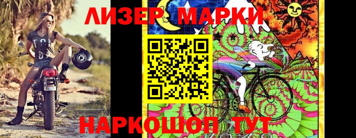 Наркотические марки 1,5мг Нефтеюганск